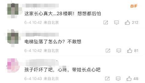 太危险了<strong></p>
<p>币安交易平台网站</strong>！家长28楼用铲子挡电梯门致幼童被困！物业：万幸没有坠落