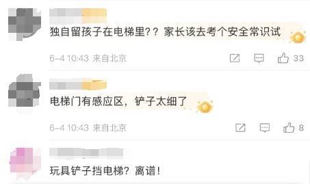 太危险了<strong></p>
<p>币安交易平台网站</strong>！家长28楼用铲子挡电梯门致幼童被困！物业：万幸没有坠落