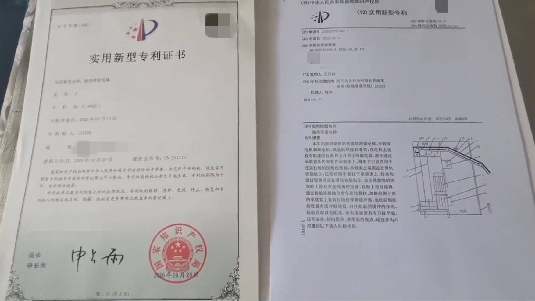 辽宁葫芦岛一老人自制电梯上五楼<strong></p>
<p>币安交易平台网站</strong>，居委会：曾申请专利，目前已拆除