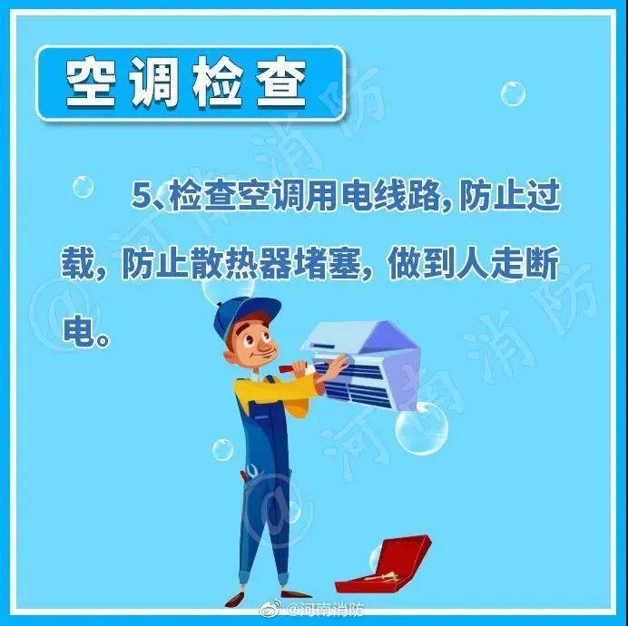 【关注】气温持续走高<strong></p>
<p>币安交易平台网站</strong>！趁“热”收下这份安全提示→