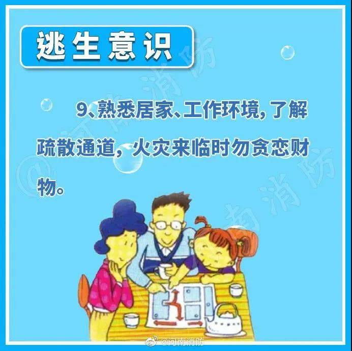 【关注】气温持续走高<strong></p>
<p>币安交易平台网站</strong>！趁“热”收下这份安全提示→