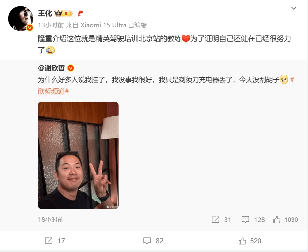 雷军最新发声：我们将启动法律程序，追究造谣者法律责任！