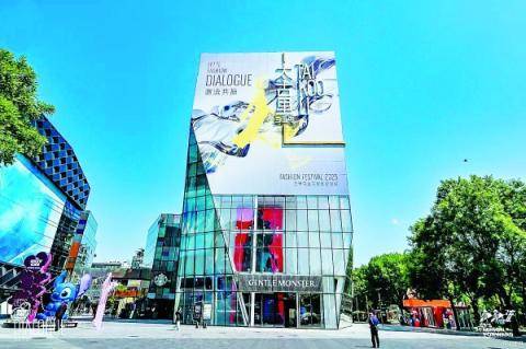 时尚消费提质<strong></p>
<p>bzcash交易平台</strong>，北京打造全球首发中心