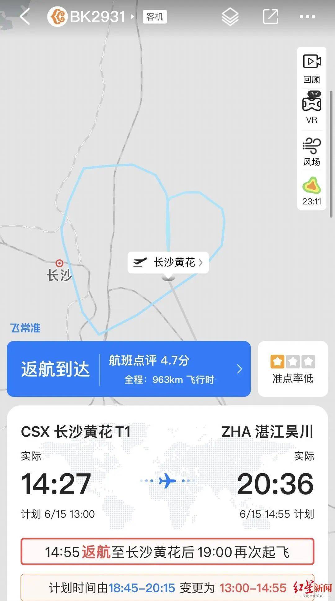 一架波音737-9KF从长沙起飞后27分钟返航！一侧发动机失效？机场回应：疑是机械故障所致
