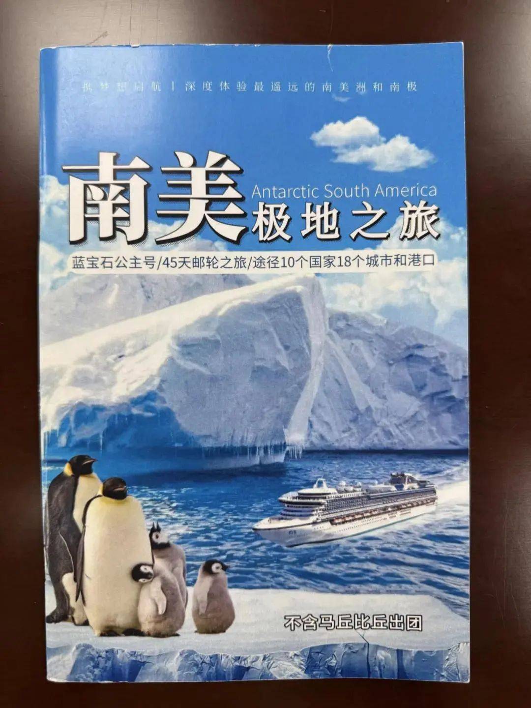 花费20多万元<strong></p>
<p>btktrade交易平台</strong>，80岁夫妇不满“游轮行”，起诉旅行社