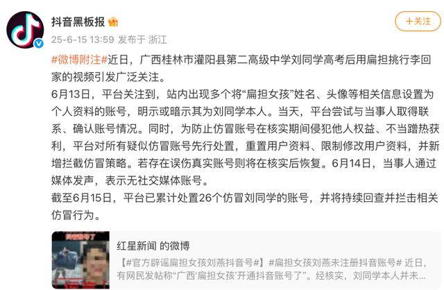 大反转<strong></p>
<p>btktrade交易平台</strong>！假的！桂林 “扁担女孩”最新发声