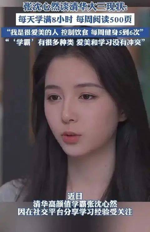 清华高颜值女孩直播引关注！本人最新回应