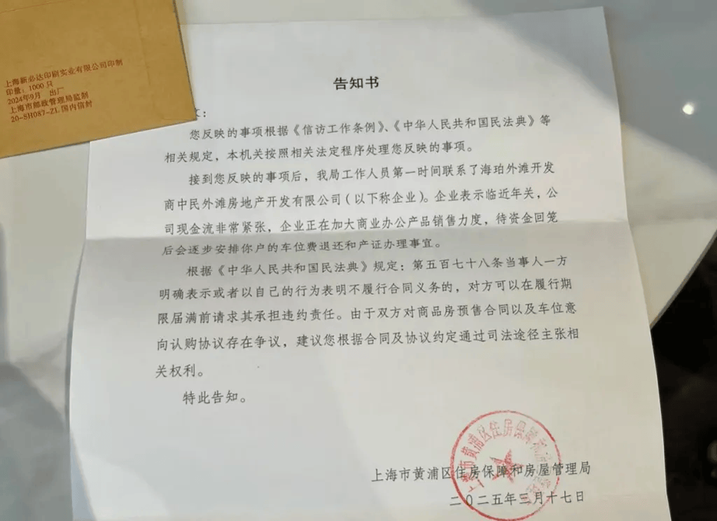 女子4年前借贷900万元<strong></p>
<p>深圳币交所交易平台</strong>，拿下上海3000万元的豪宅，交房近2年仍未办下不动产权证！竟是因开发商欠税？公司最新回应来了