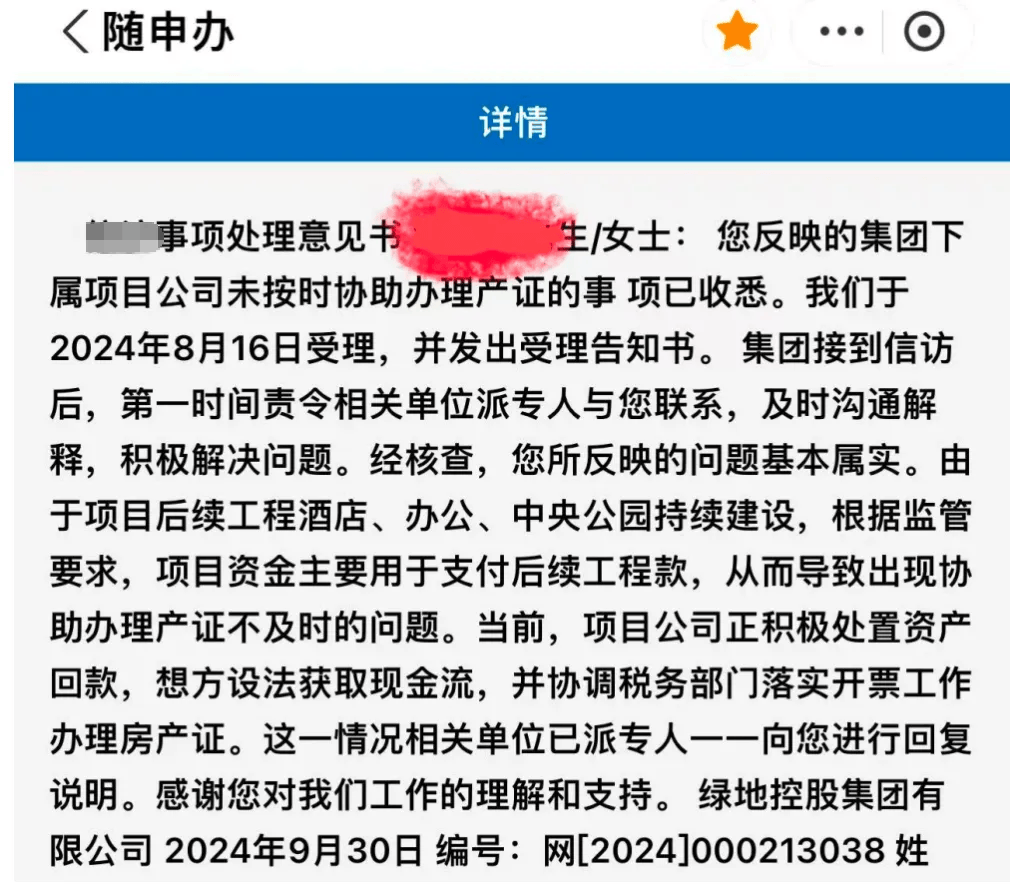 女子4年前借贷900万元<strong></p>
<p>深圳币交所交易平台</strong>，拿下上海3000万元的豪宅，交房近2年仍未办下不动产权证！竟是因开发商欠税？公司最新回应来了