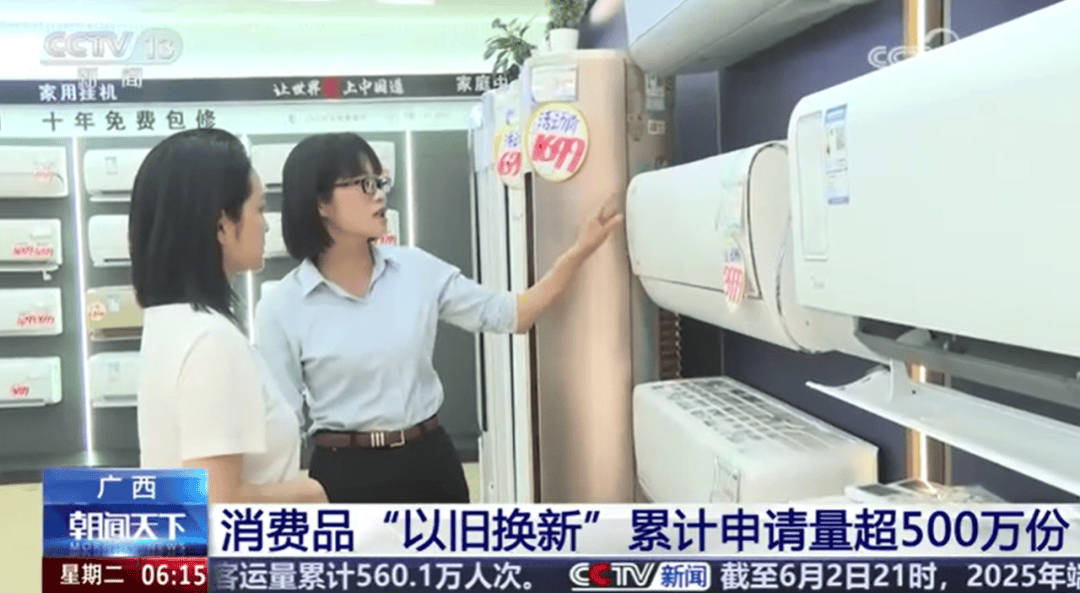 广西：消费品以旧换新补贴将暂停，恢复时间待定