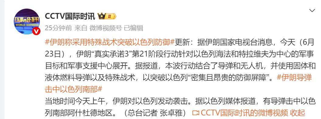 新一轮空袭！“伊朗发射约15枚弹道导弹<strong></p>
<p>bcoin交易平台</strong>，40分钟内多次齐射”