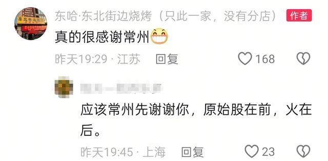 常州一烧烤店花10万赞助苏超<strong></p>
<p>bcoin交易平台</strong>，因系唯一个体赞助商爆火，附近商户：之前生意一直好