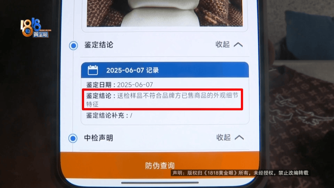 4件“LV”穿了1年<strong></p>
<p>bcoin交易平台</strong>，送去检测后慌了，当事人：我不是职业打假的