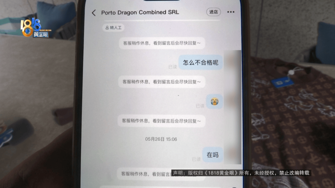 4件“LV”穿了1年<strong></p>
<p>bcoin交易平台</strong>，送去检测后慌了，当事人：我不是职业打假的