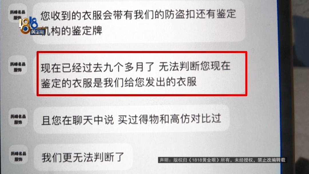 4件“LV”穿了1年<strong></p>
<p>bcoin交易平台</strong>，送去检测后慌了，当事人：我不是职业打假的