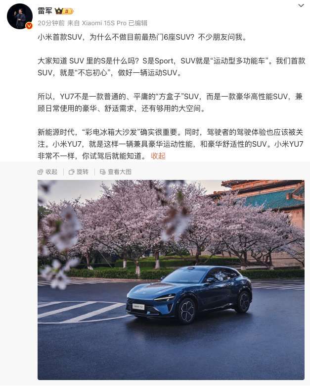 雷军谈小米首款SUV不做6座：“彩电冰箱大沙发”很重要<strong></p>
<p>bcoin交易平台</strong>，驾驶体验也应被关注