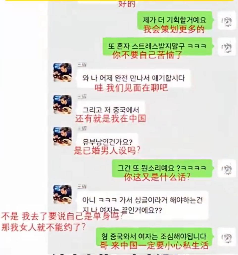 “韩国霸总”王辉被爆塌房<strong></p>
<p>bcoin交易平台</strong>，本人发声