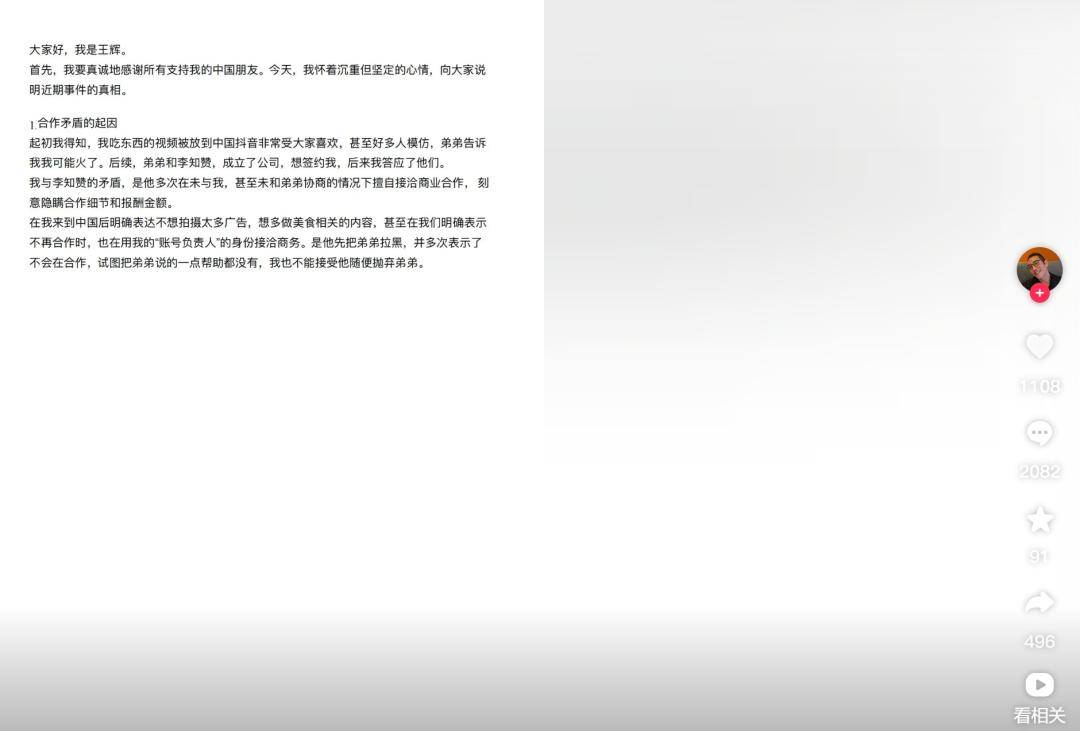 “韩国霸总”王辉被爆塌房<strong></p>
<p>bcoin交易平台</strong>，本人发声