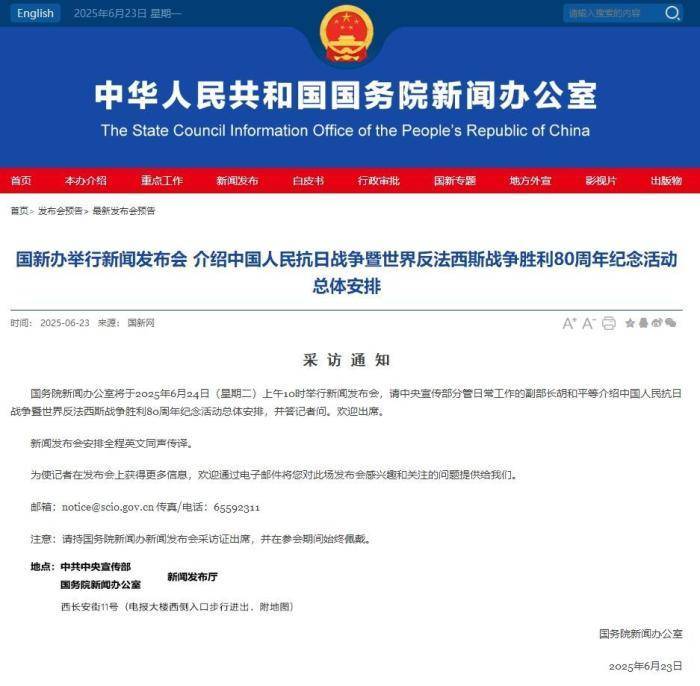 抗战胜利80周年纪念活动总体安排<strong></p>
<p>bcoin交易平台</strong>，明天发布！