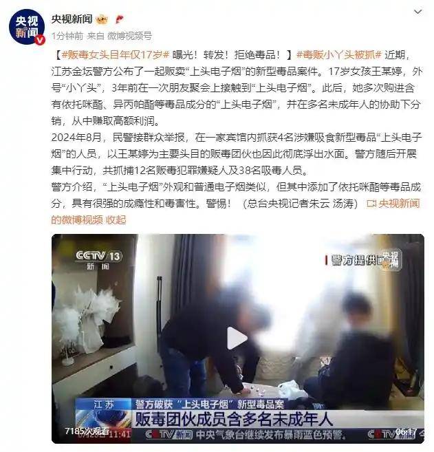 毒贩女头目被抓<strong></p>
<p>bcoin交易平台</strong>，年仅17岁！