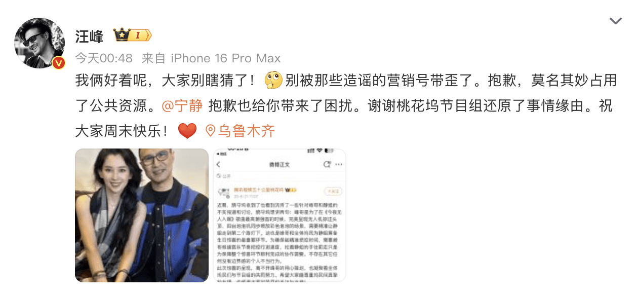 54岁汪峰与53岁宁静传绯闻<strong></p>
<p>bcoin交易平台</strong>，汪峰晒34岁正牌女友合照辟谣