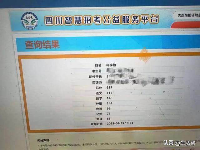 就差3分！清华毕业教师高考637分<strong></p>
<p>币安交易平台下载</strong>，承诺不到640分请全班吃饭