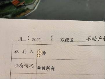 四川一女子举报前公婆资产近1亿涉嫌贪腐<strong></p>
<p>币安交易平台下载</strong>，称举报一年无进展