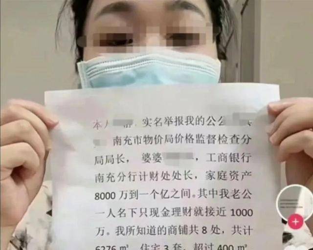 四川一女子举报前公婆资产近1亿涉嫌贪腐<strong></p>
<p>币安交易平台下载</strong>，称举报一年无进展