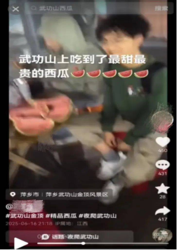 武功山“天价”泡面西瓜<strong></p>
<p>币安交易平台下载</strong>？网警披露真相