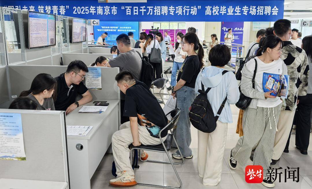25岁小伙带一沓证书应聘！南京高校毕业生招聘会火爆<strong></p>
<p>币安交易平台下载</strong>，HR：这样的简历很加分
