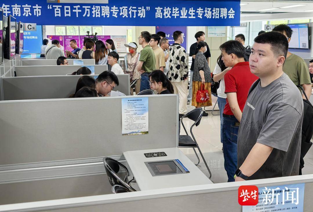 25岁小伙带一沓证书应聘！南京高校毕业生招聘会火爆<strong></p>
<p>币安交易平台下载</strong>，HR：这样的简历很加分