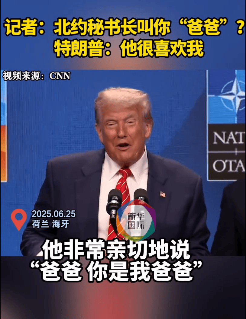 最新！北约强推5%军费目标<strong></p>
<p>币安交易平台下载</strong>，加拿大等多国表态！特朗普：他亲切地叫我爸爸！北约秘书长：我没有