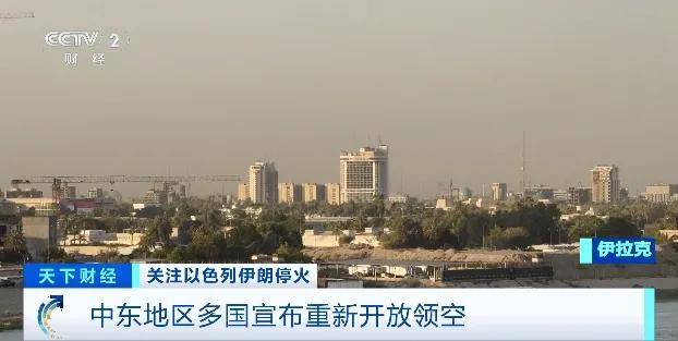 以色列、伊拉克、约旦<strong></p>
<p>币安交易平台下载</strong>，都宣布了！