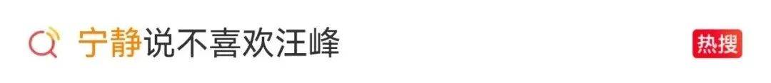 宁静回应与汪峰恋情：我不喜欢他<strong></p>
<p>币安交易平台下载</strong>，下次传绯闻找个年轻帅气的行不