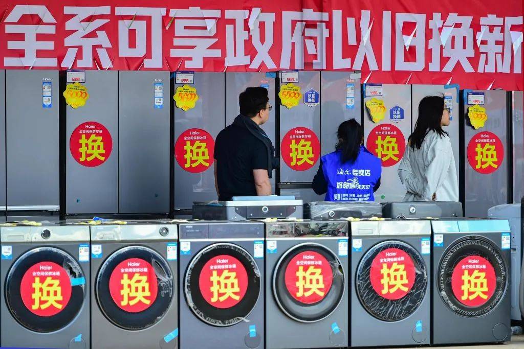 消费品以旧换新<strong></p>
<p>币安交易平台下载</strong>，有新消息！