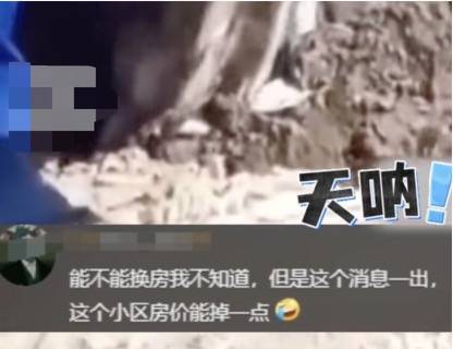 河南长垣女子购买一楼房子在院子里挖出疑似人体骨头<strong></p>
<p>exx交易平台</strong>，警方介入！物业：多方协调中