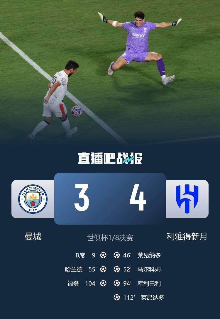 真世界前五？新月淘汰曼城<strong></p>
<p>bibox交易平台</strong>，吧友热议：对不起罗哥，你是对的