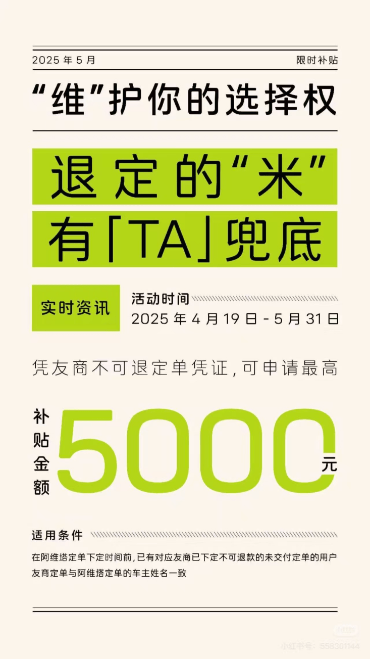 5000元定金可报销<strong></p>
<p>bibox交易平台</strong>，小米YU7订单遭多家友商“截胡”！蔚来、智界、极氪统统出手