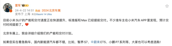 5000元定金可报销<strong></p>
<p>bibox交易平台</strong>，小米YU7订单遭多家友商“截胡”！蔚来、智界、极氪统统出手