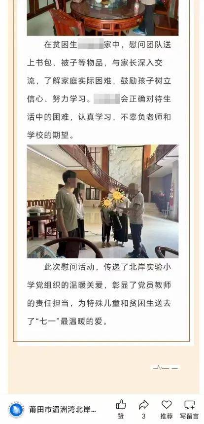 “贫困生”家里装修豪华引质疑<strong></p>
<p>网络虚拟交易平台</strong>，学校回应