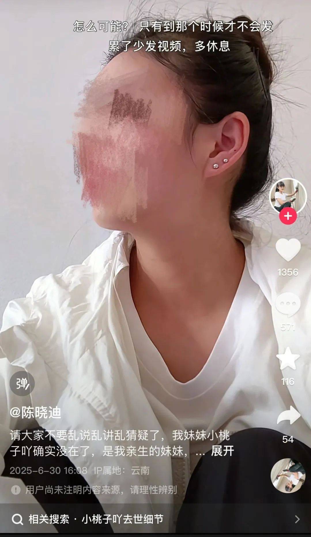 25岁刮腻子网红意外去世<strong></p>
<p>网络虚拟交易平台</strong>，家人否认因“喷漆不戴口罩导致”