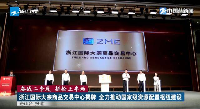 肩负重任！沿海大省浙江<strong></p>
<p>网络虚拟交易平台</strong>，已成立这一中心
