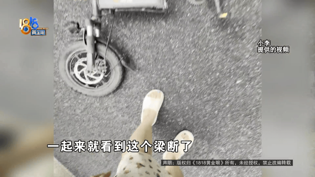 骑大牌电动车断成两截<strong></p>
<p>网络虚拟交易平台</strong>，结果还被厂商举报了？当事人：就跟老母猪上树一样