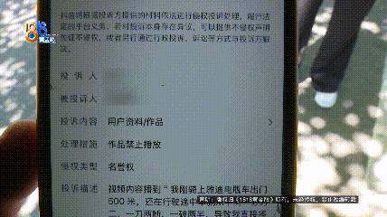 骑大牌电动车断成两截<strong></p>
<p>网络虚拟交易平台</strong>，结果还被厂商举报了？当事人：就跟老母猪上树一样