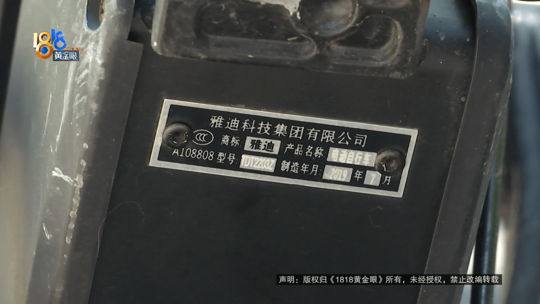 骑大牌电动车断成两截<strong></p>
<p>网络虚拟交易平台</strong>，结果还被厂商举报了？当事人：就跟老母猪上树一样