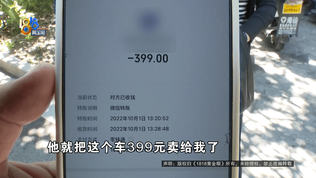 骑大牌电动车断成两截<strong></p>
<p>网络虚拟交易平台</strong>，结果还被厂商举报了？当事人：就跟老母猪上树一样