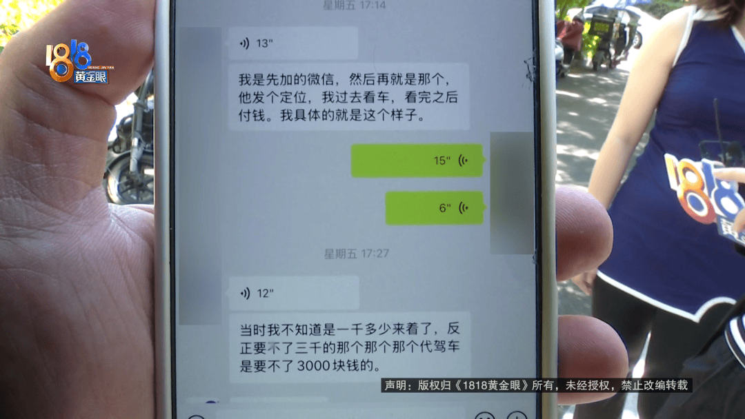 骑大牌电动车断成两截<strong></p>
<p>网络虚拟交易平台</strong>，结果还被厂商举报了？当事人：就跟老母猪上树一样