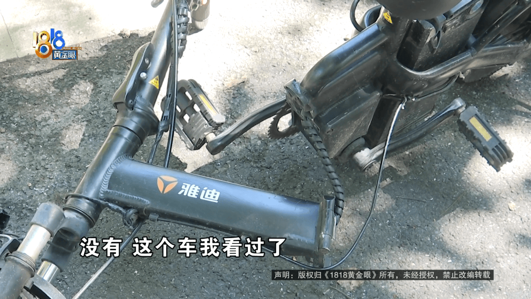 骑大牌电动车断成两截<strong></p>
<p>网络虚拟交易平台</strong>，结果还被厂商举报了？当事人：就跟老母猪上树一样