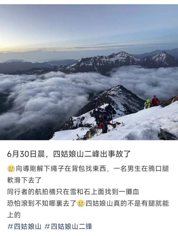 16岁男孩确认身亡！目击者：他头朝下滑坠太快<strong></p>
<p>网络虚拟交易平台</strong>，向导没拉住