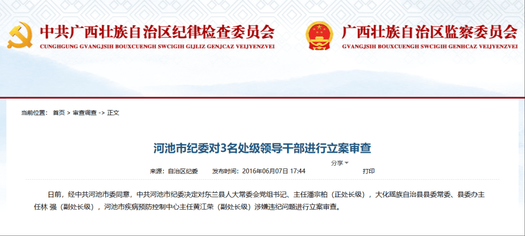 被查后又晋升<strong></p>
<p>ubit交易平台</strong>，潘宗柏今被双开